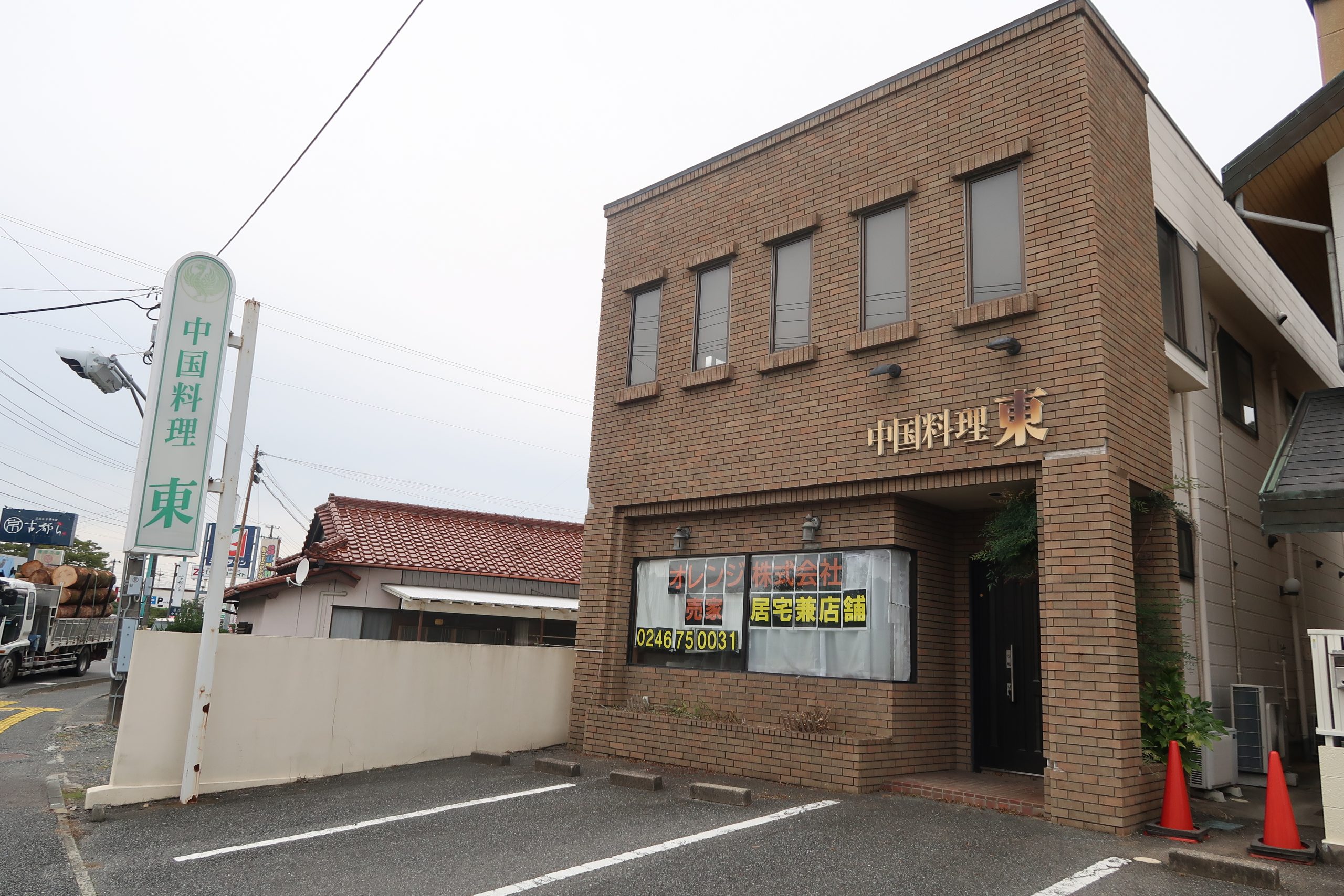 ★居宅兼店舗☆オレンジのリフォーム付き☆2,000万円☆アクセス良好メイン道路沿い☆小名浜大原一本松